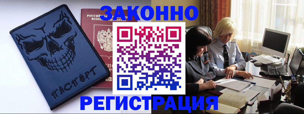 прописка для военкомата в Саратове