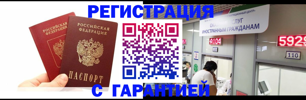 временная регистрация 2025 в Саратове