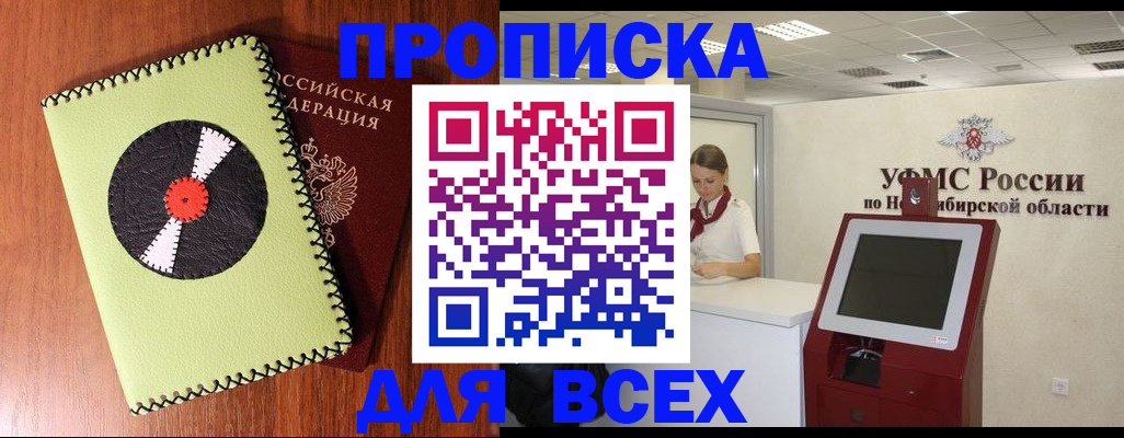 временная регистрация госуслуги в Саратове