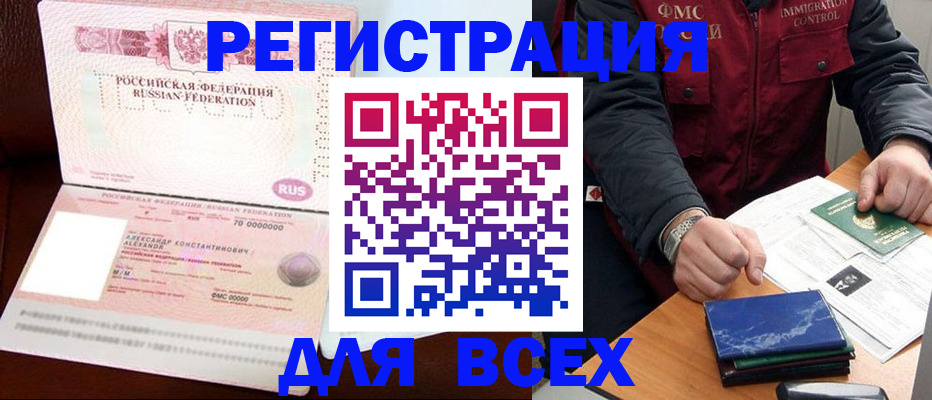 миграционный учет в Саратове