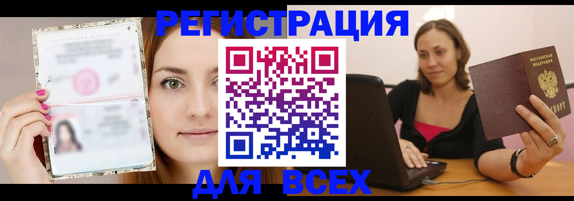 миграционный учет в Саратове