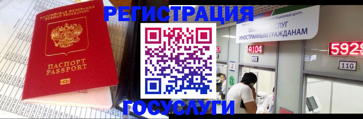 временная регистрация в квартире в Саратове