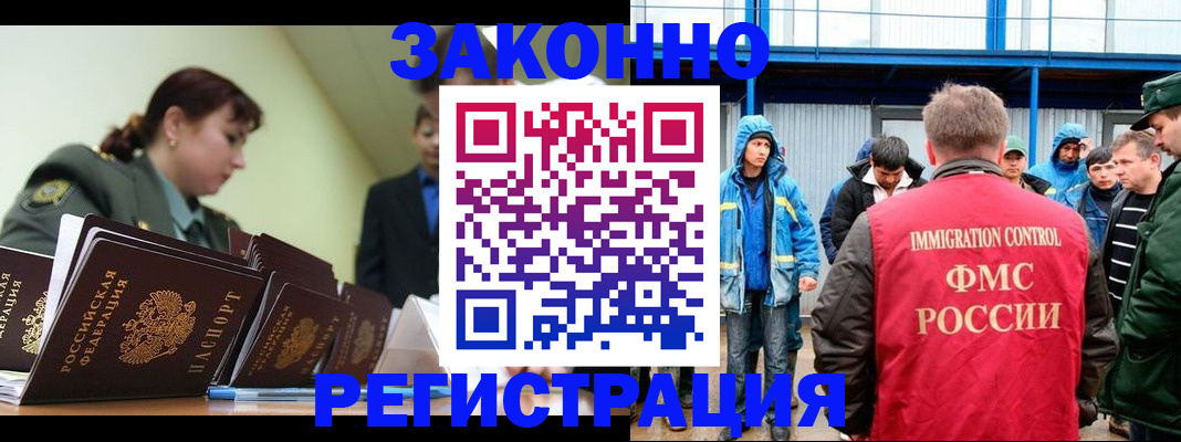 временная регистрация в квартире в Саратове